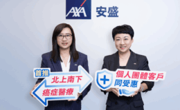 AXA Hong Kong ve Makao, Sağlık Hizmetlerini Genişletiyor