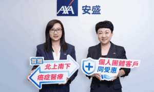 AXA Hong Kong ve Makao, yenilikçi sağlık hizmetleri çözümleriyle bölgedeki