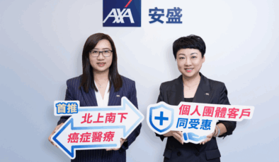 AXA Hong Kong ve Makao, Sağlık Hizmetlerini Genişletiyor