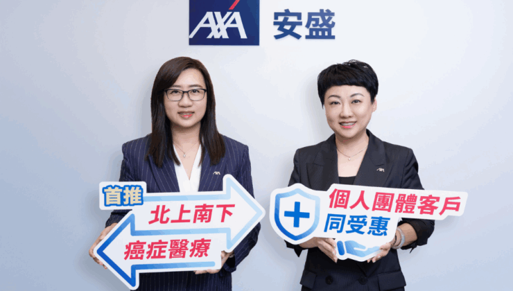 AXA Hong Kong ve Makao, Sağlık Hizmetlerini Genişletiyor