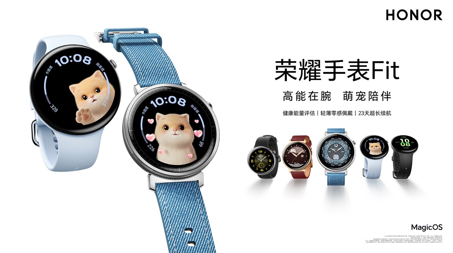 Key Features of the Honor Watch Fit Vitality Edition