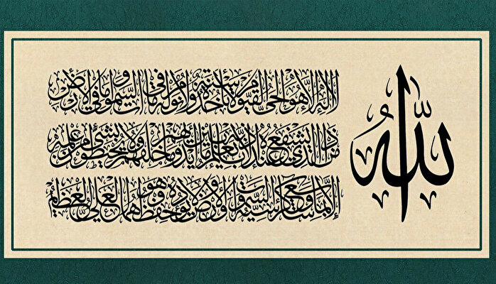 Hayy ve Kayyum Anlamı