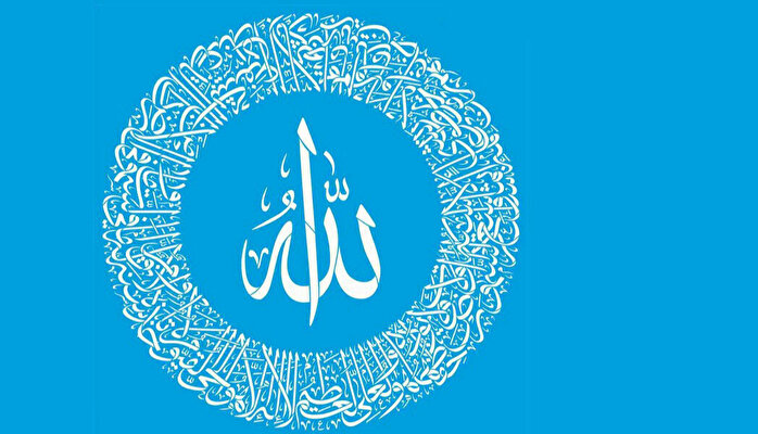 Ayetel Kürsi Türkçe Meali (Diyanet)