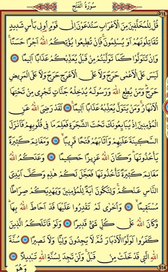 Fetih Suresi Okumanın Fazileti