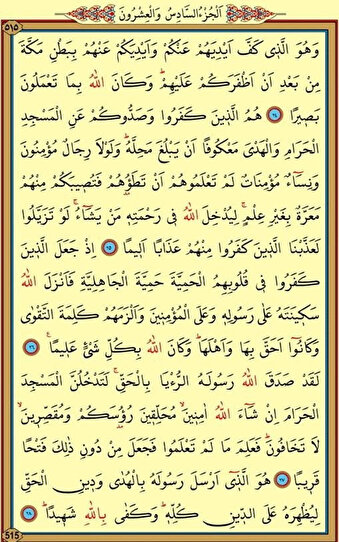 Fetih Suresi Arapça Okunuşu