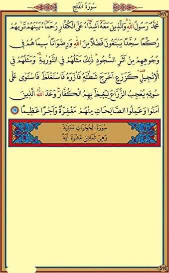 Fetih Suresi Türkçe Okunuşu