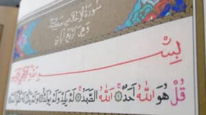 İhlas Suresi'nin okunuşu, anlamı ve faziletlerini keşfedin. Manevi değeri yüksek