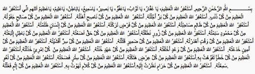 Tövbeyi Bozmamak ve Samimiyeti Korumak