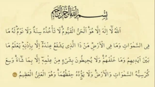 Ayetel Kürsi hangi ayettir? Ayetel Kürsi’de geçen Allah’ın isimleri ve anlamları nelerdir?