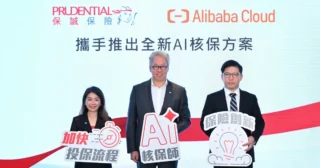 Prudential Hong Kong, yapay zekâ destekli ön değerlendirme çözümünü devreye aldı