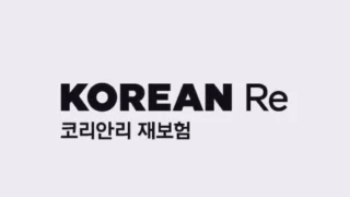 Korean Re, 2026 İlk Yarıda Kârını Artırdı