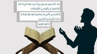 Kur’an’da Geçen Dua Ayetleri ve Anlamları