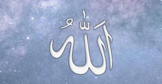 Rüyada Allah Yazısı Görmek